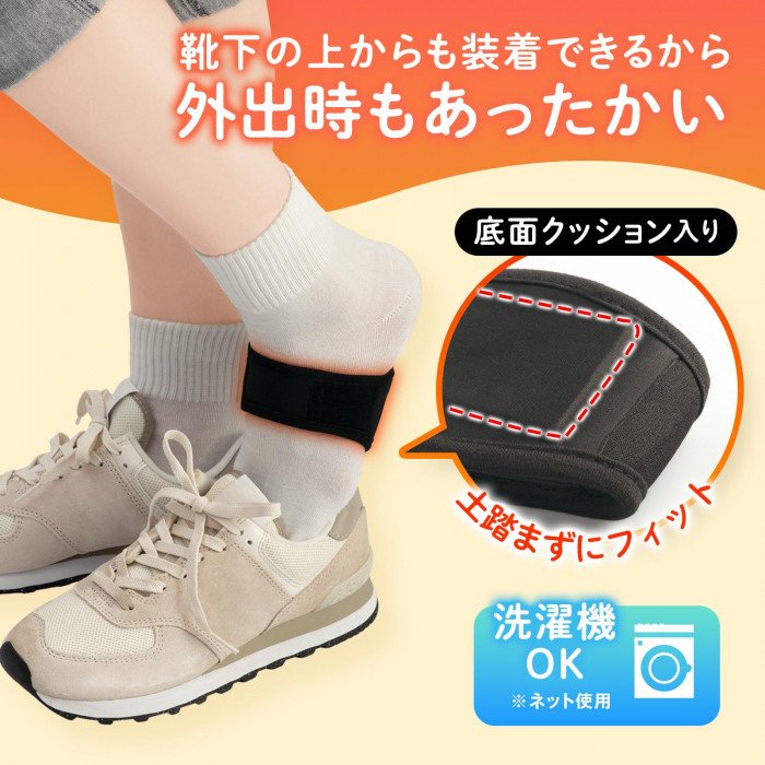 外出時もあったかい