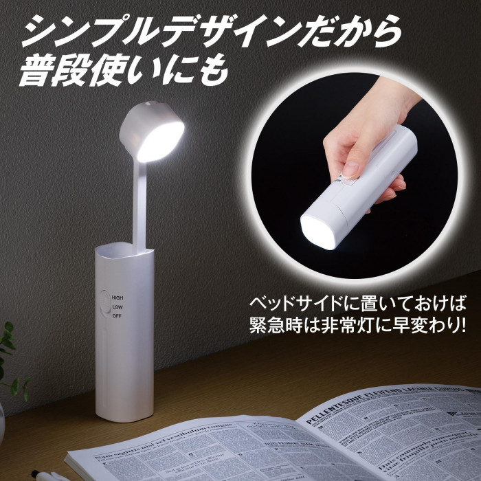 懐中電灯にもなる軽量スタンドライト 白 懐中電灯 スタンドライト