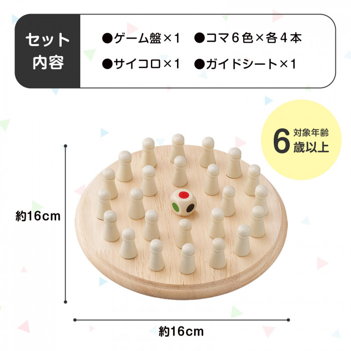 家族でメモリーゲーム 記憶力 トレーニング 集中力 知育 脳トレ 色の