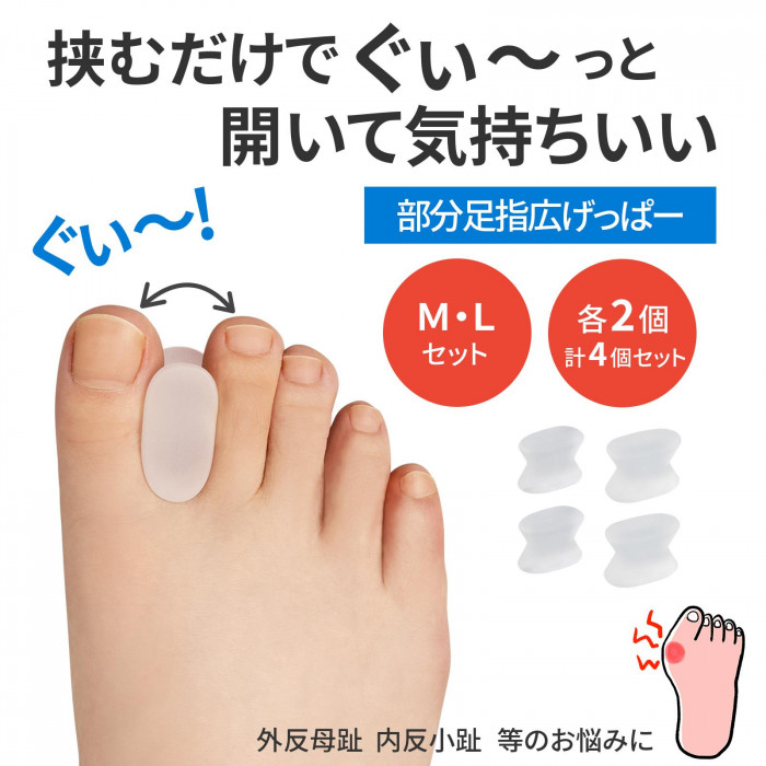 挟むだけでぐぃ〜っと開いて気持ちいい