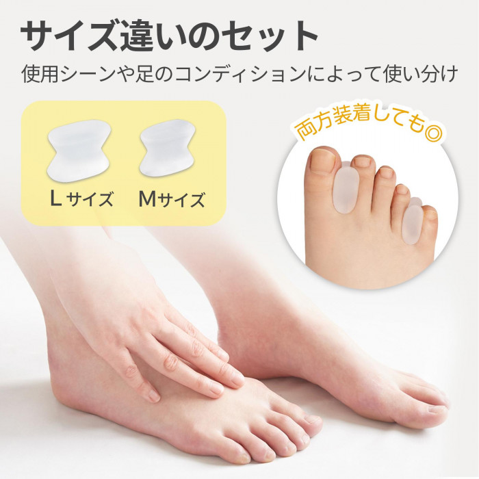 サイズ違いのセットで使用シーンや足のコンディションによって使い分けできる