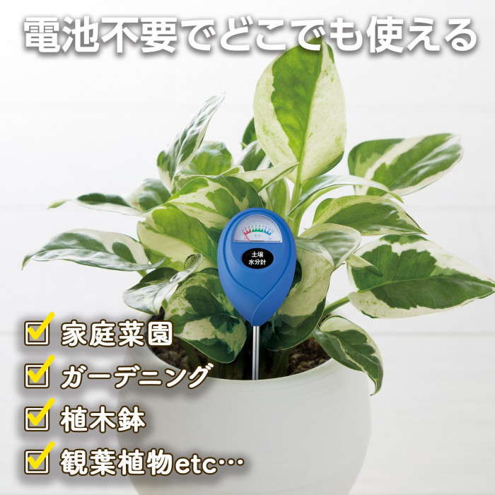 電池不要でどこでも使える