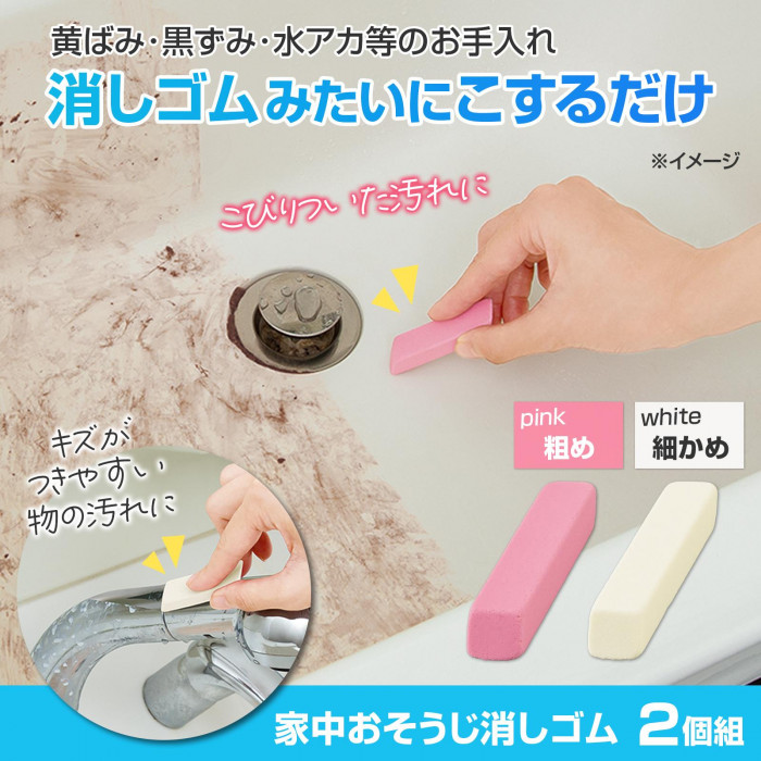 消しゴムみたいにこするだけ