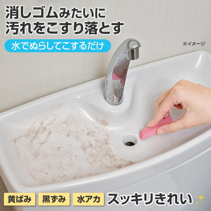 消しゴムみたいに汚れをこすり落とす