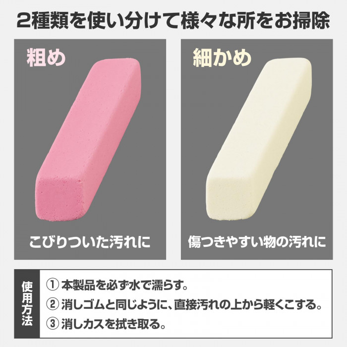 2種類を使い分けて様々な所をお掃除