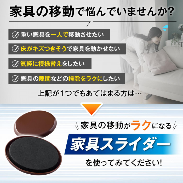 家具の移動で悩んでいませんか?