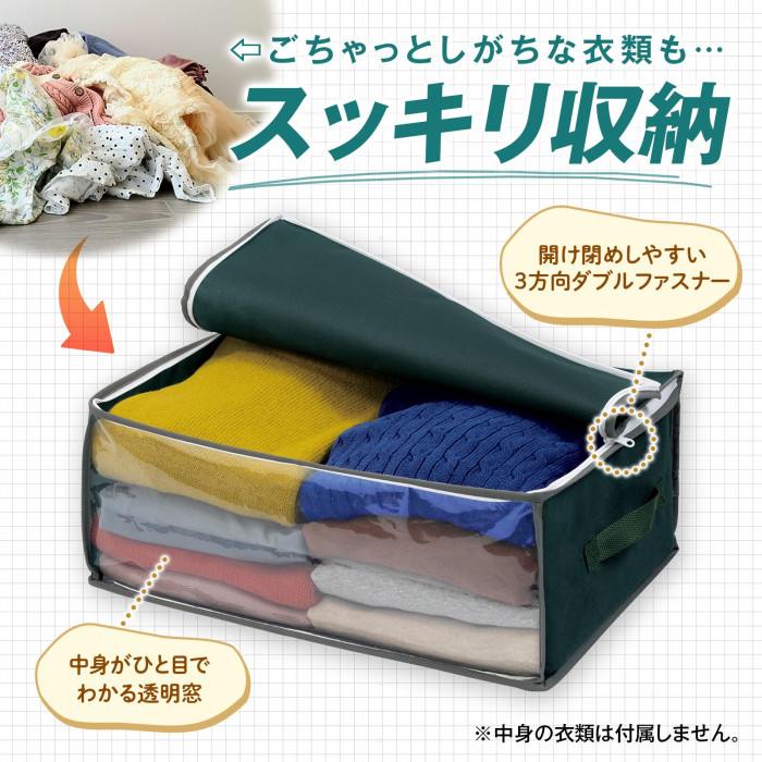 持ち手付衣類収納ケース 2枚組 薄手約16〜20枚 セーター約6〜8枚 持ち