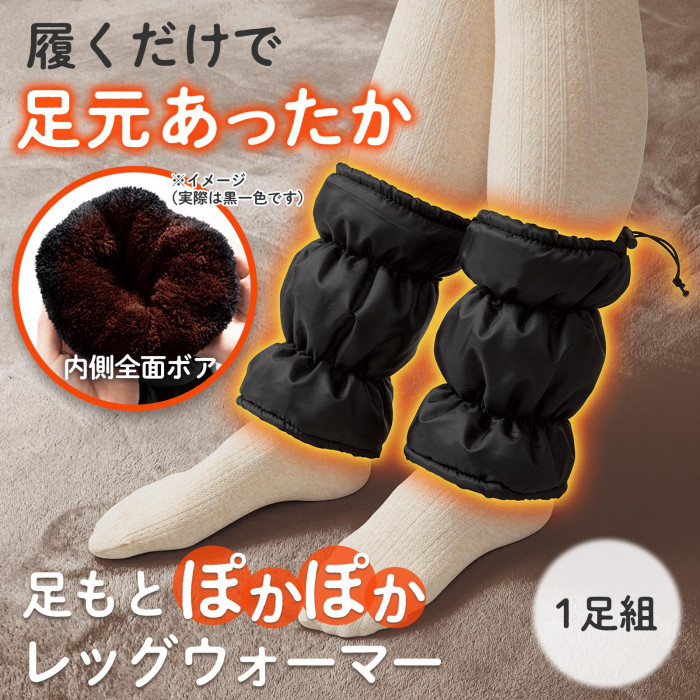 履くだけで足もとあったか