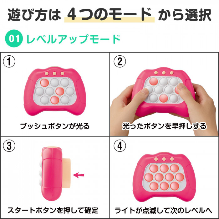 遊び方は4つのモードから選択