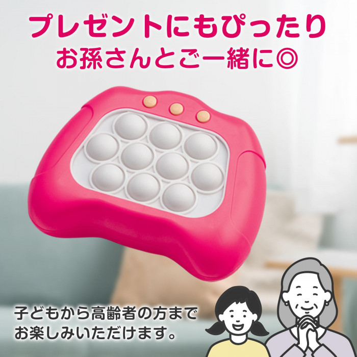 プレゼントにもぴったり、お孫さんとご一緒に