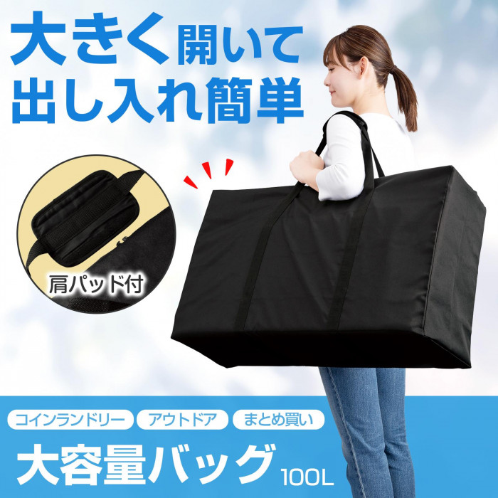 大きく開いて出し入れ簡単