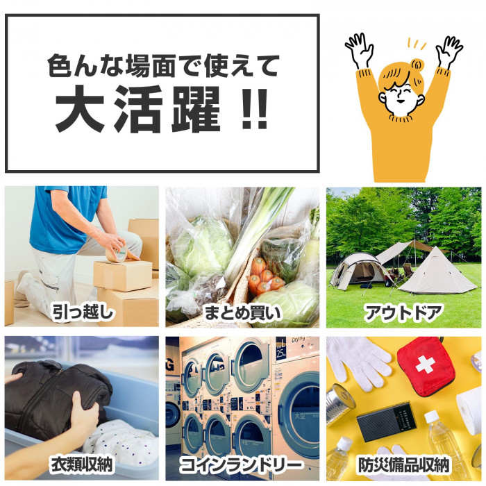 色んな場面で使えて大活躍