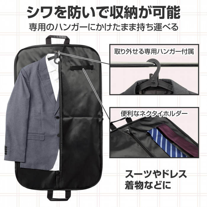 シワを防いで収納が可能
