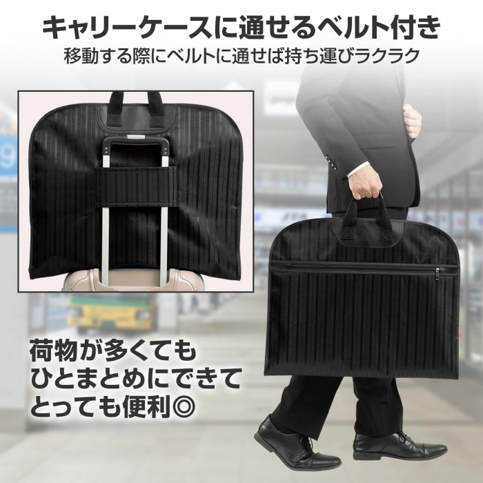 キャリーケースに通せるベルト付き