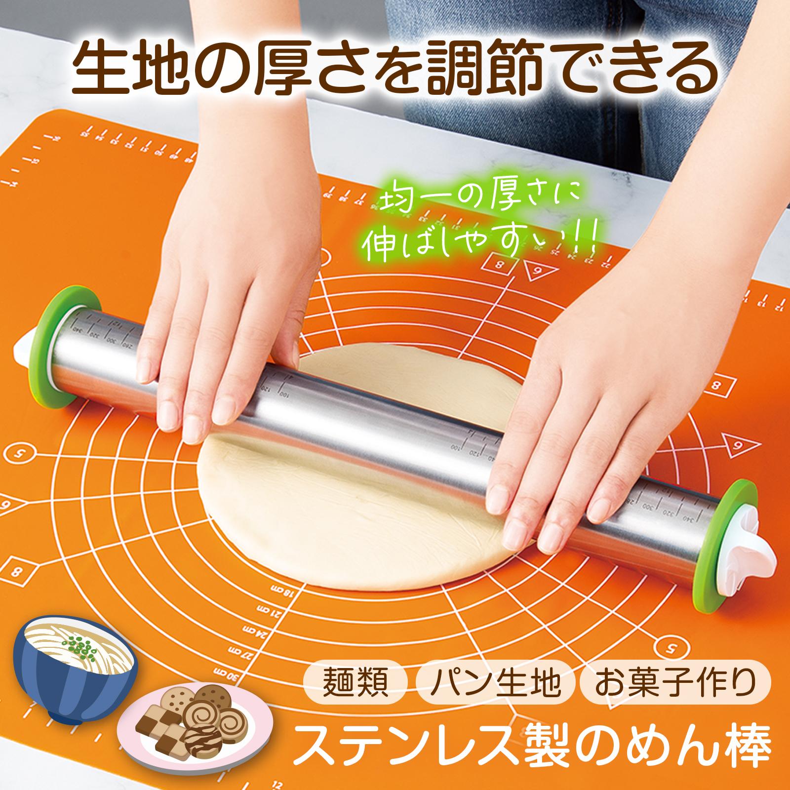 生地の厚さを調節できる