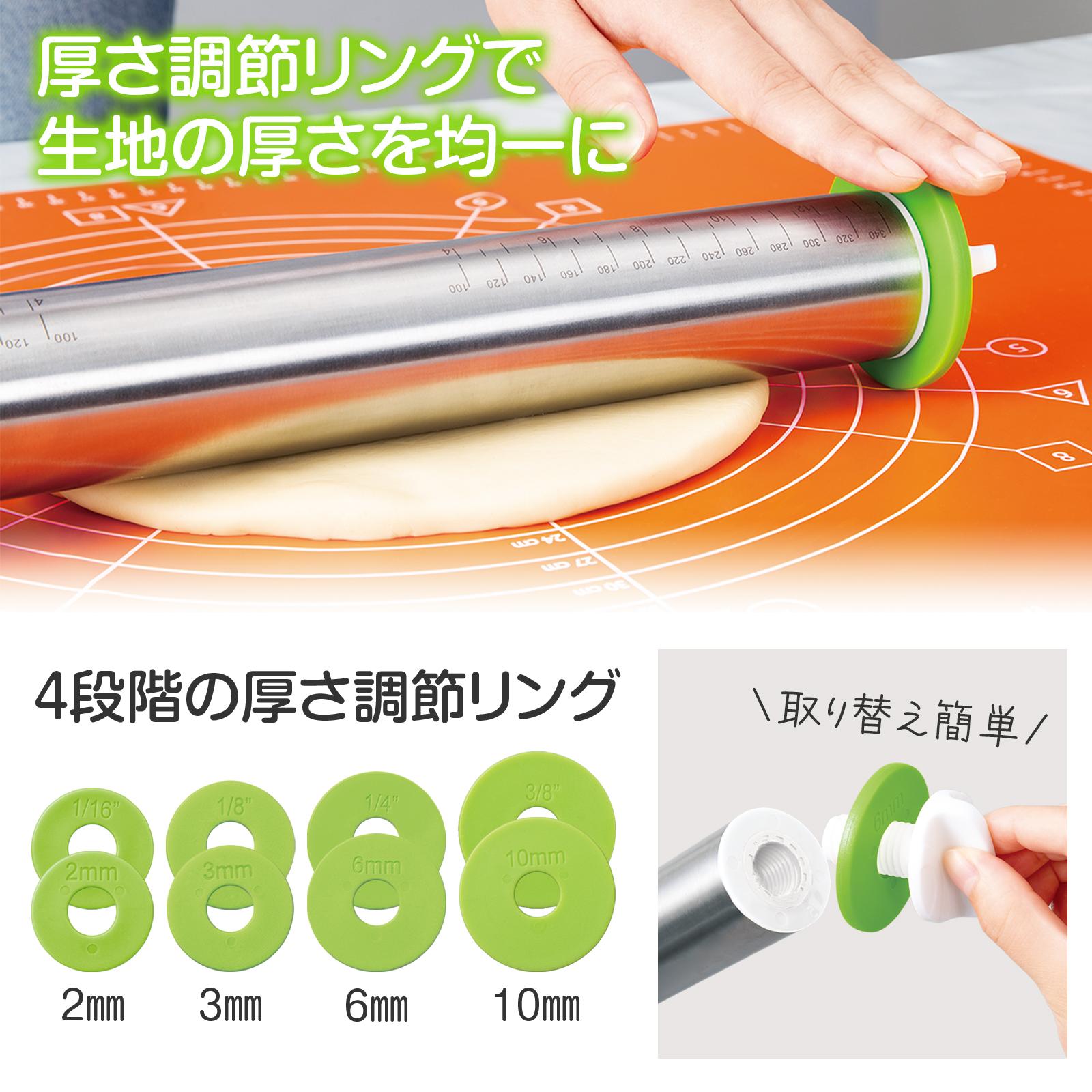 厚さ調節リングで生地の厚さを均一に