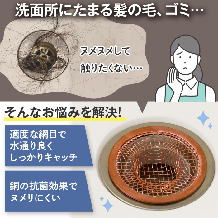 洗面所にたまる髪の毛、ゴミに