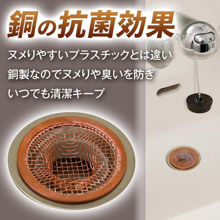 銅の抗菌効果