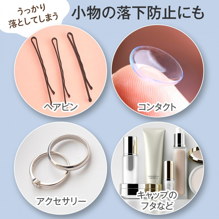 小物の落下防止にも