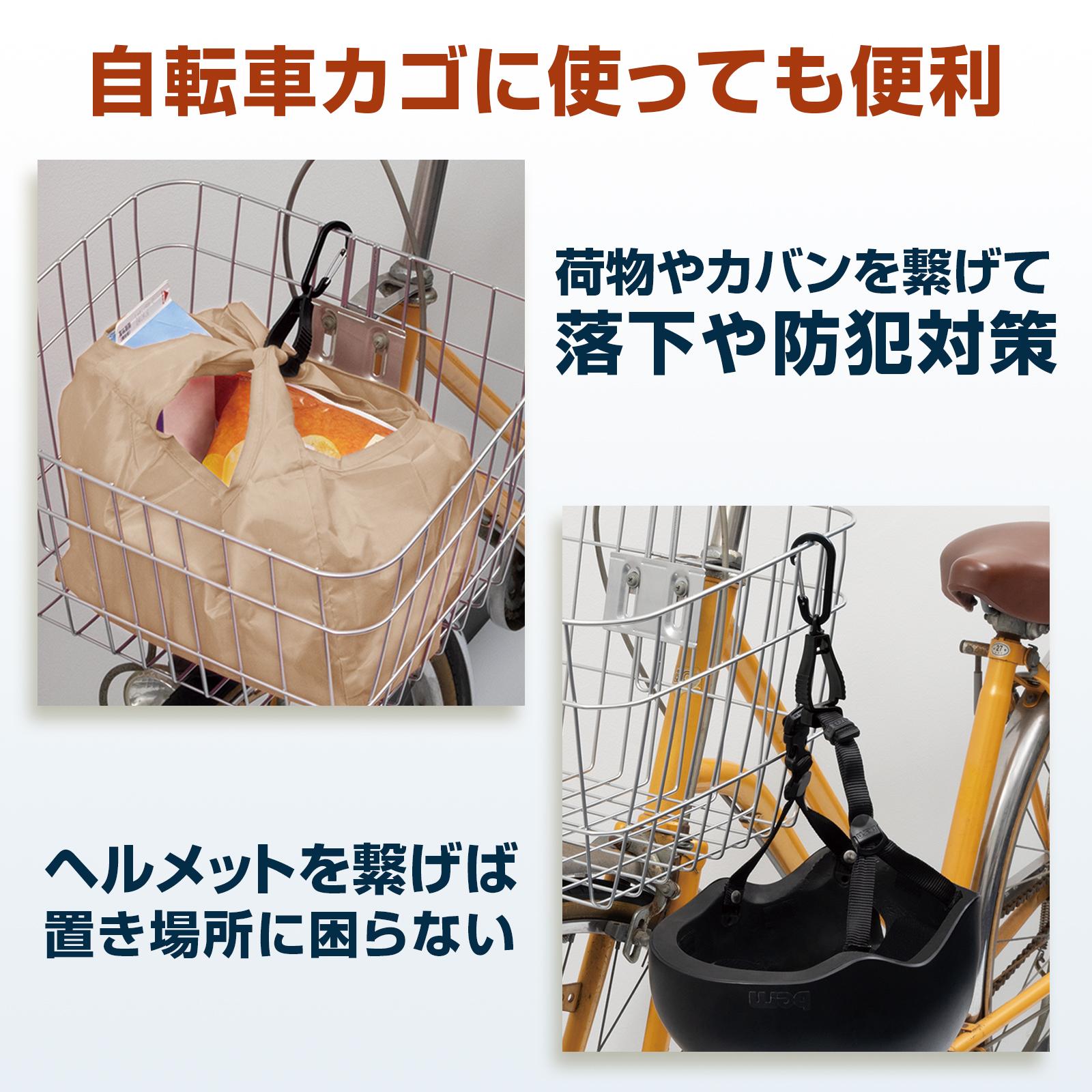 自転車カゴに使っても便利