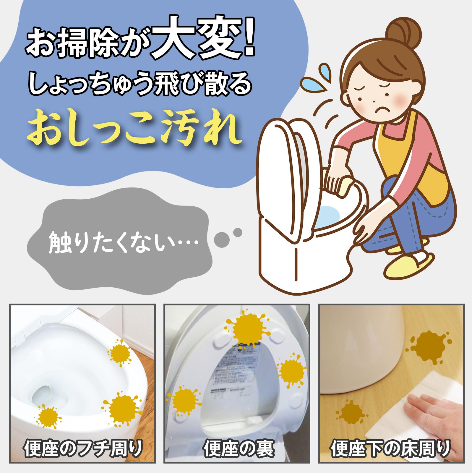 おしっこ汚れの悩み