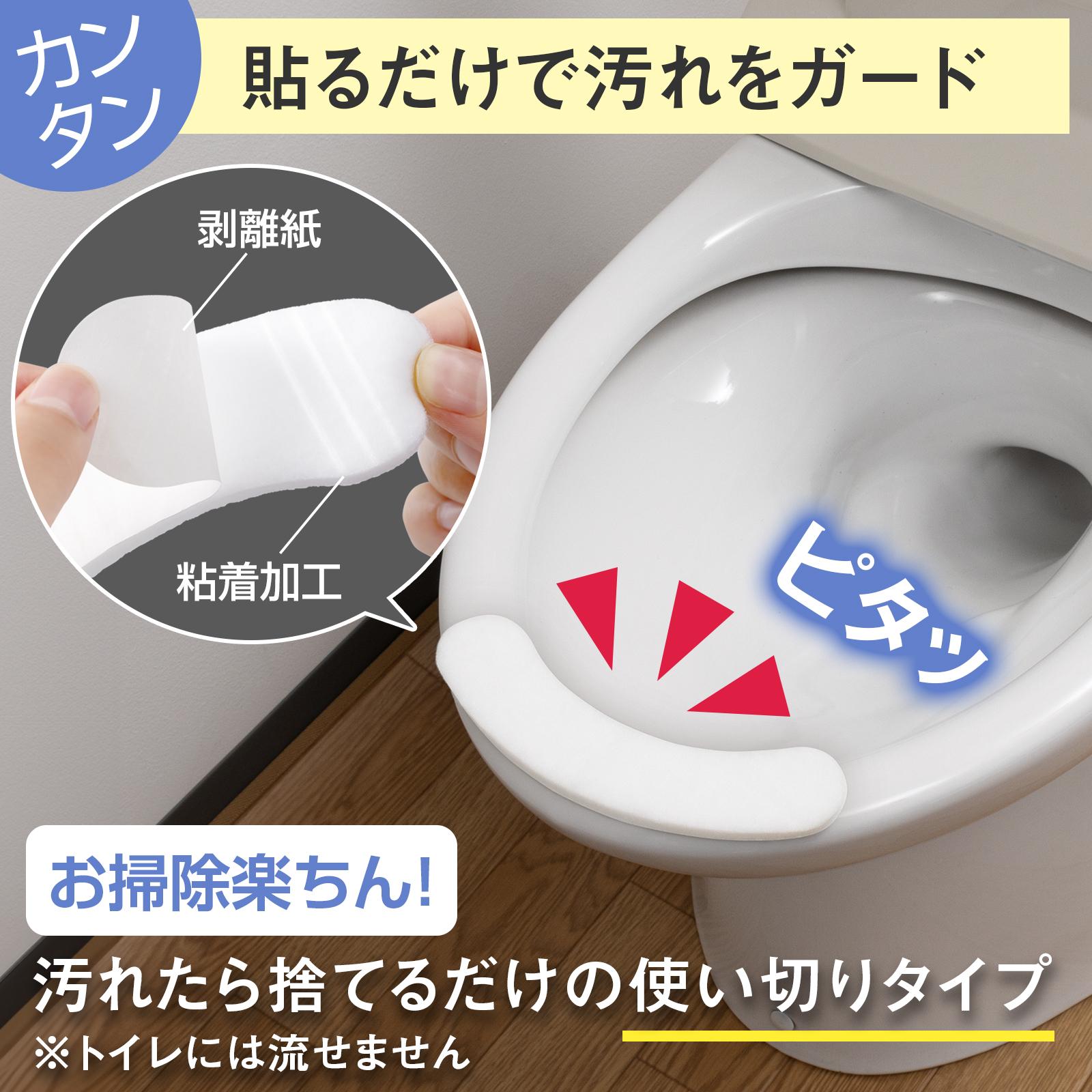 貼るだけで汚れをガード　使い切りタイプ