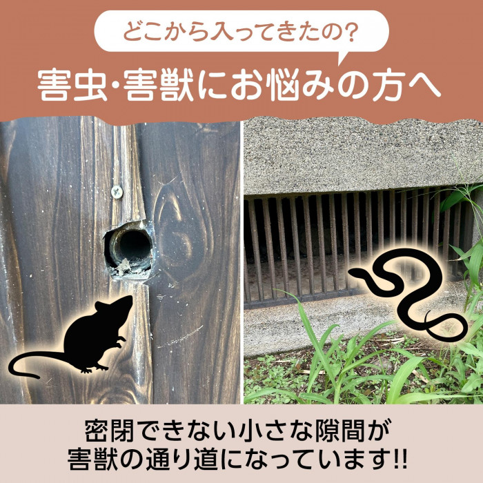 害虫・害獣にお悩みの方へ