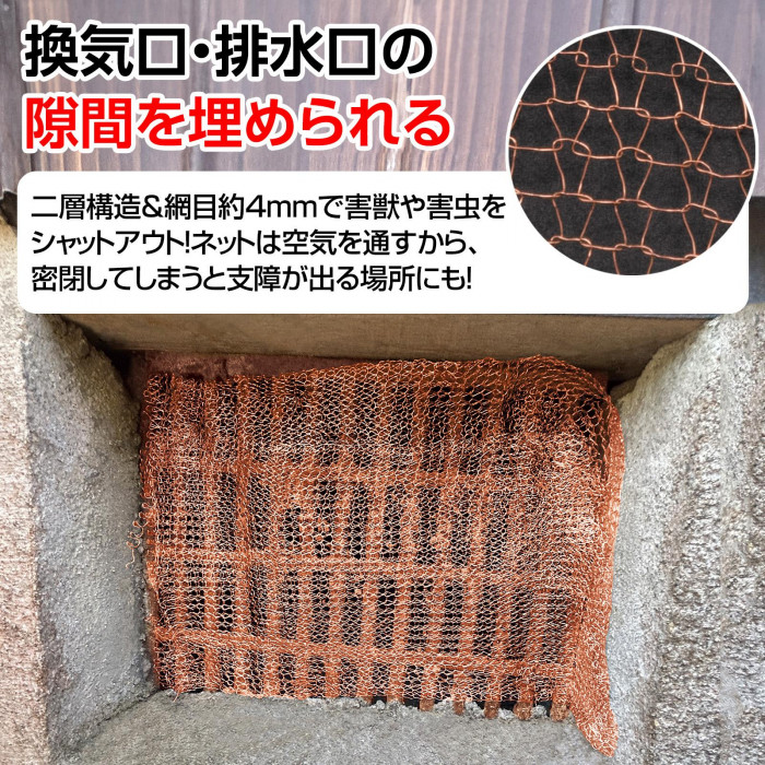 換気口・排水口の隙間を埋められる