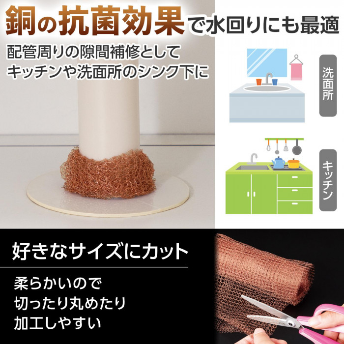 銅の抗菌効果で水回りにも最適