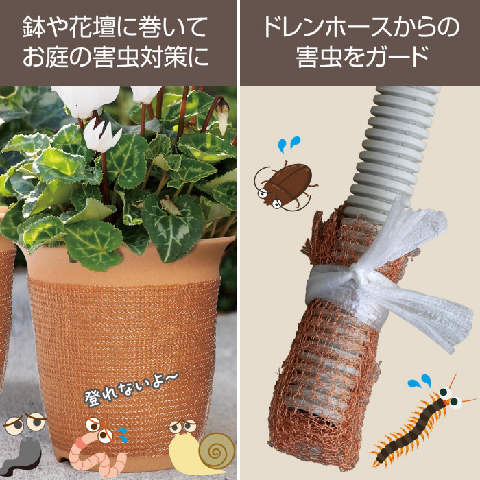 配管周りの隙間補修として・ドレンホースからの害虫をガード