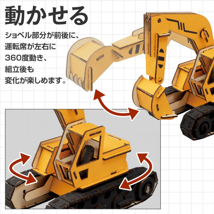 はたらくCarsキット ショベルカー クラフトキット 木製 ヤスリ はたらくCarsキット ショベルカー クラフトキット 木製 ヤスリ