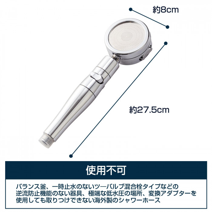節水シャワーヘッド 燦 最大80％節水 ワンタッチ オン オフ 水流 切替