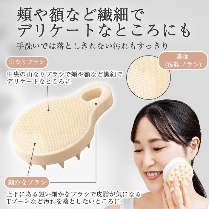 スカルプ・洗顔Wブラシ マッサージ 一体型 フック 衛生的 滑りにくい