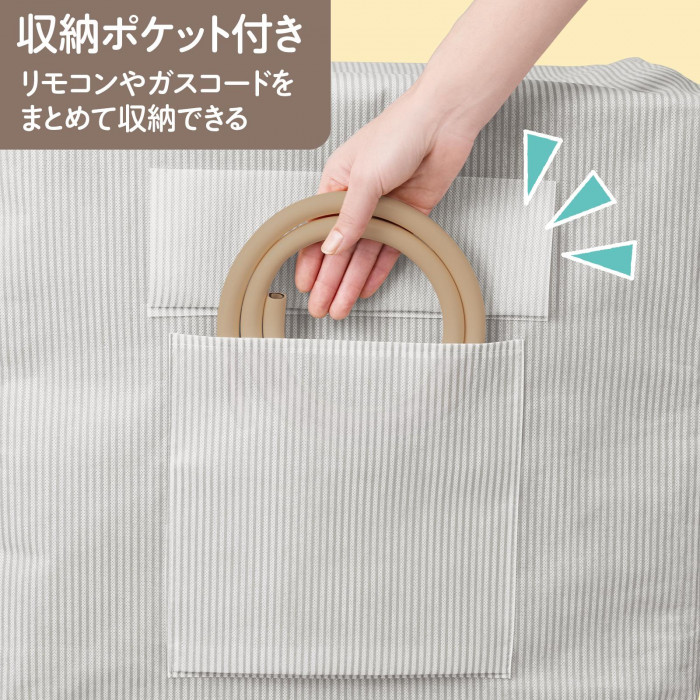 収納ポケット付き