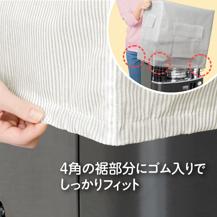 ゴム入りでしっかりフィット