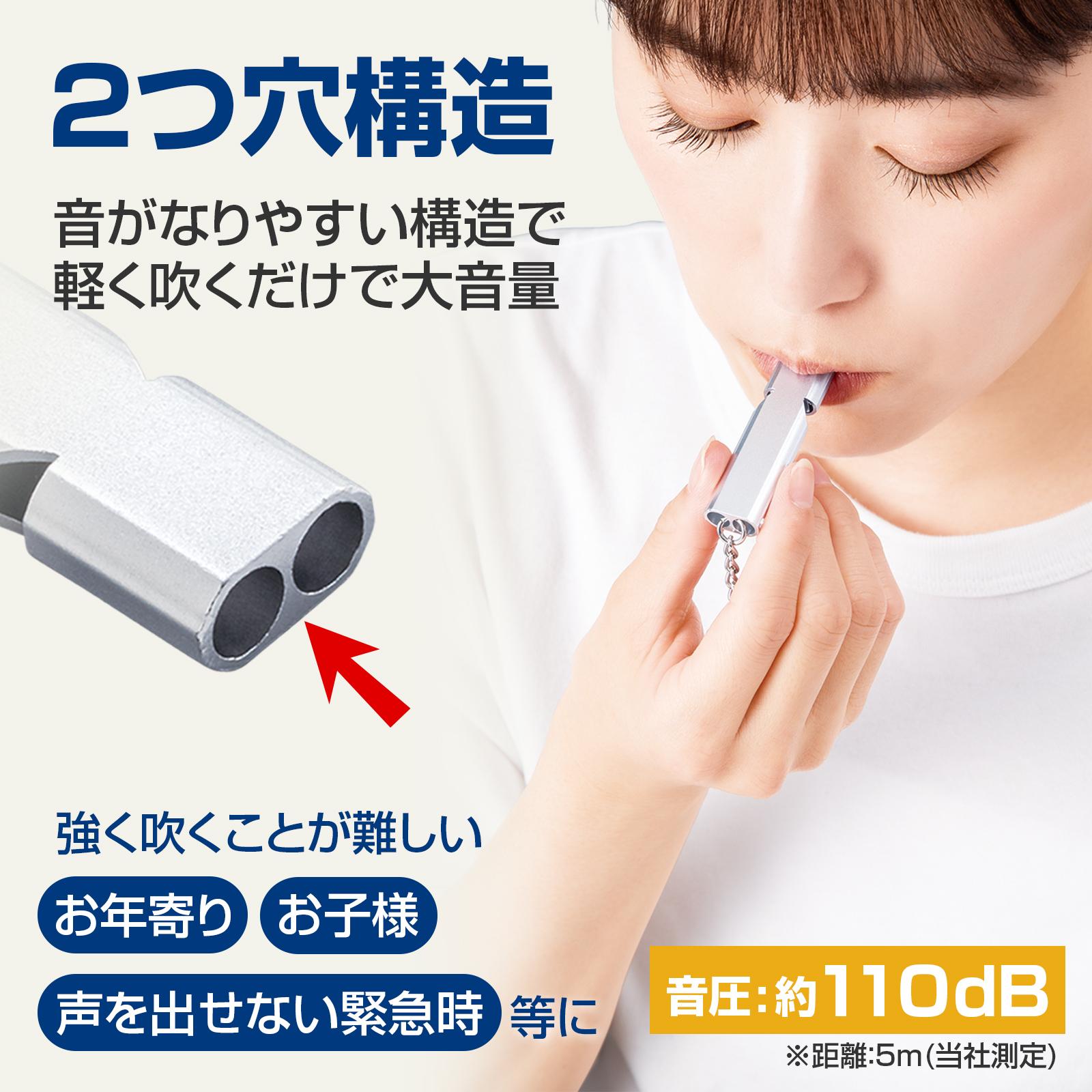 2つ穴構造で音圧:約110dB