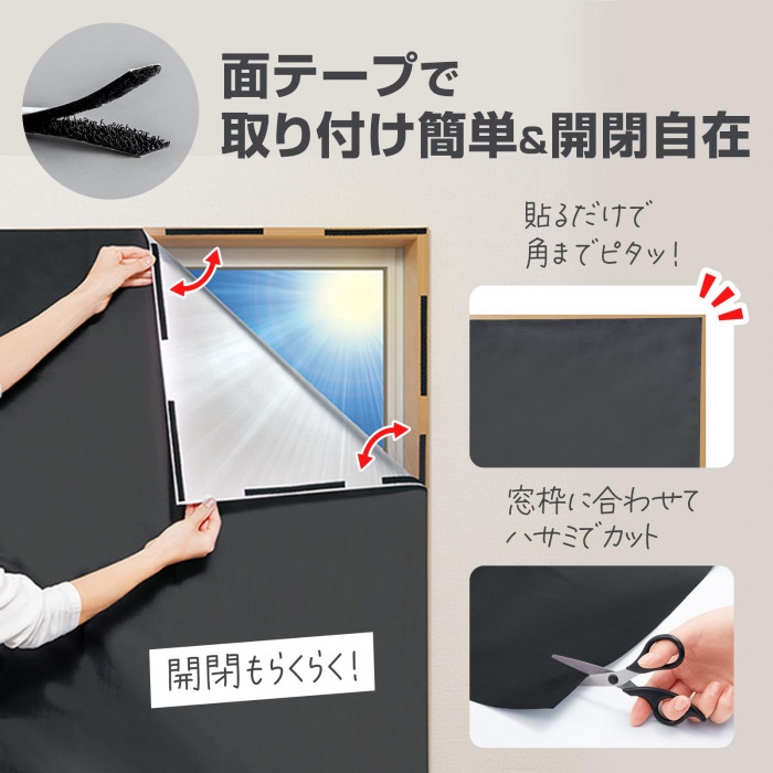 面テープで取り付け簡単&開閉自在