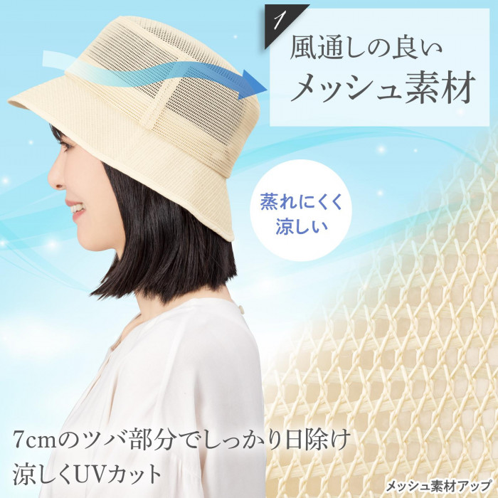 風通しの良いメッシュ素材