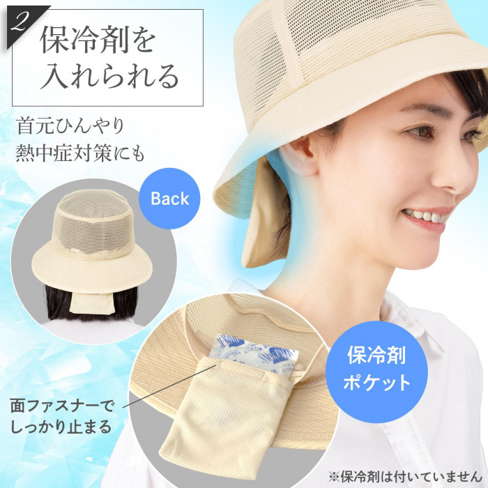 保冷剤を入れられる