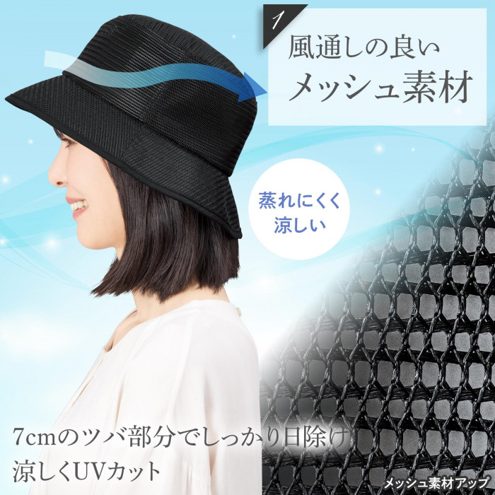 風通しの良いメッシュ素材