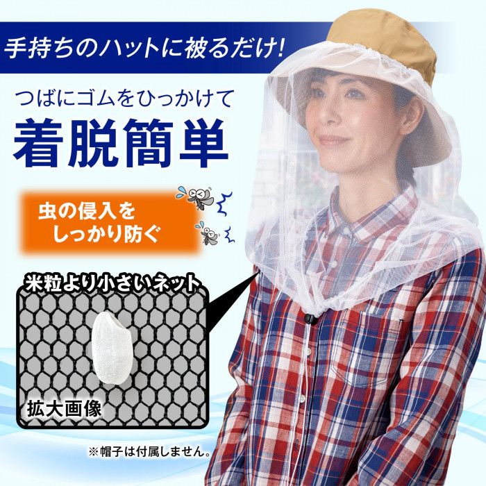 手持ちのハットに被るだけ