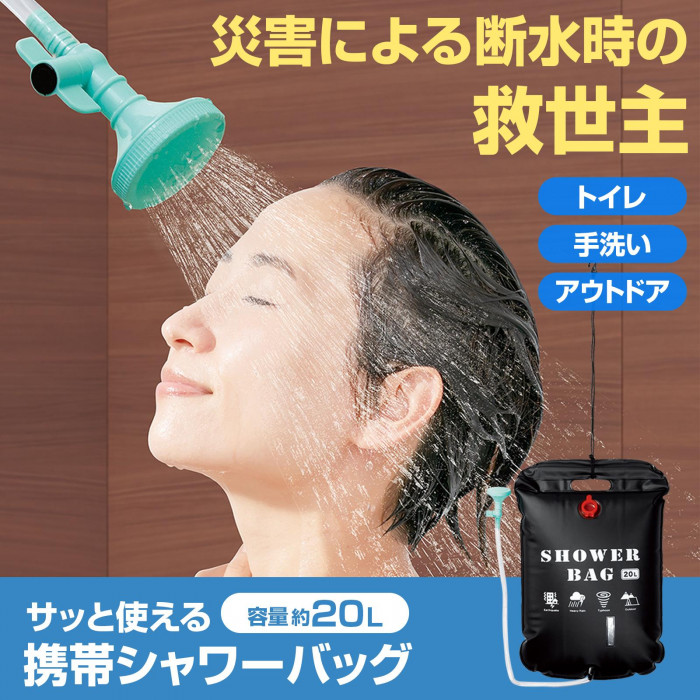 災害による断水時の救世主