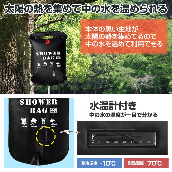 太陽の熱を集めて中の水を温められる