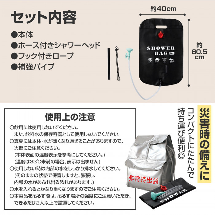 セット内容、サイズ、使用上の注意