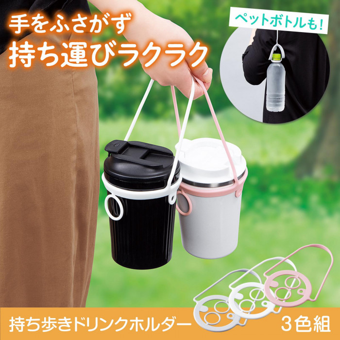 手をふさがず持ち運びラクラク