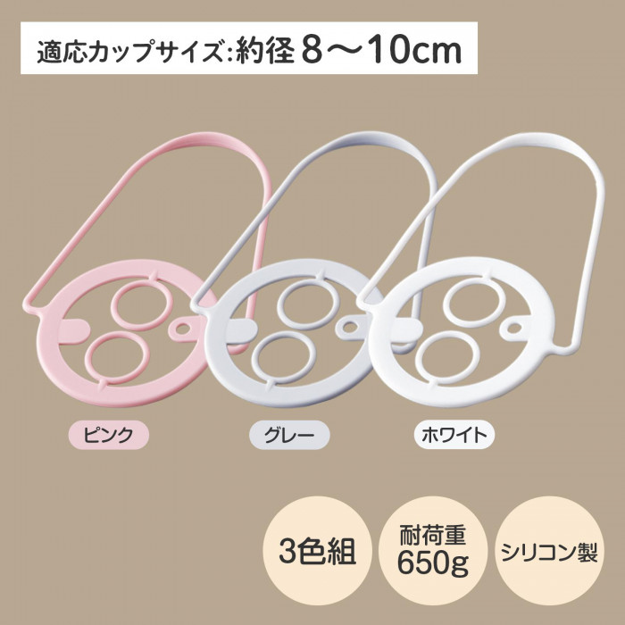 適応カップサイズ:約径8〜10cm