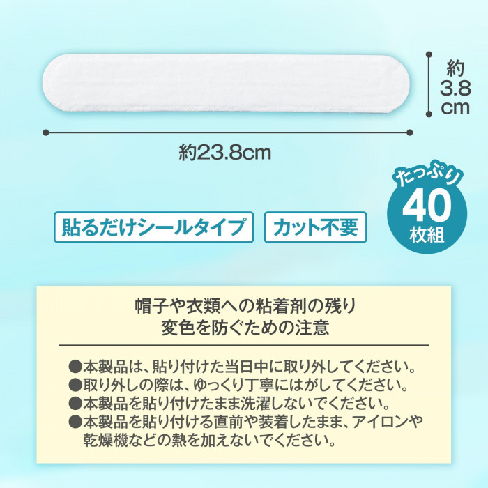 サイズ　注意