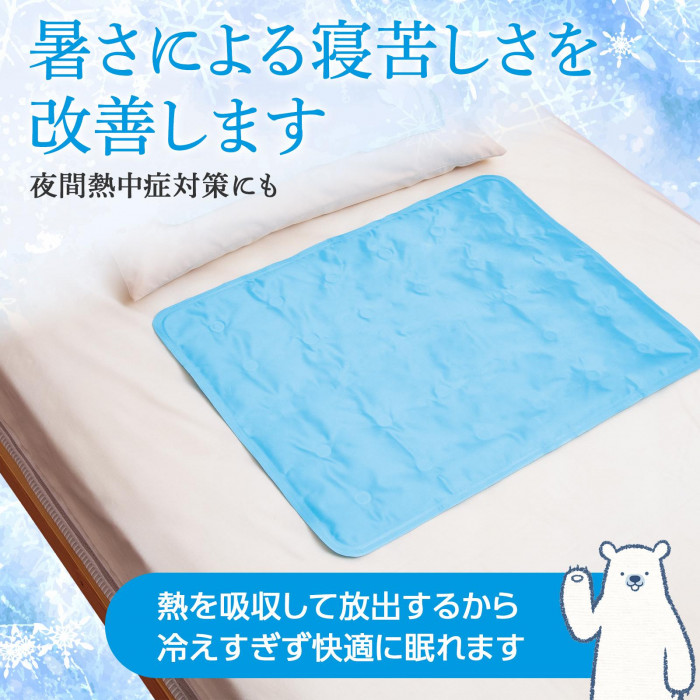 暑さによる寝苦しさを改善します