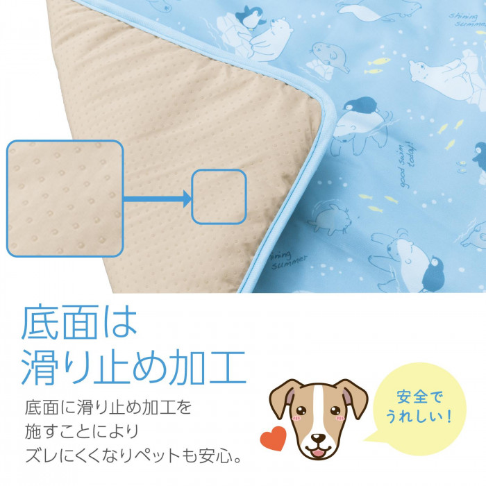 裏面は滑り止め加工