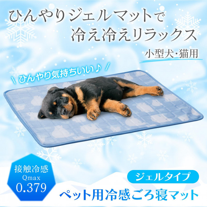 ひんやりジェルマットで冷え冷えリラックス